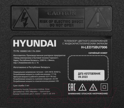 Телевизор Hyundai H-LED75BU7006