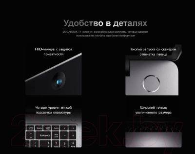 Ноутбук Tecno Megabook T1 16GB/1TB 4894947015229 