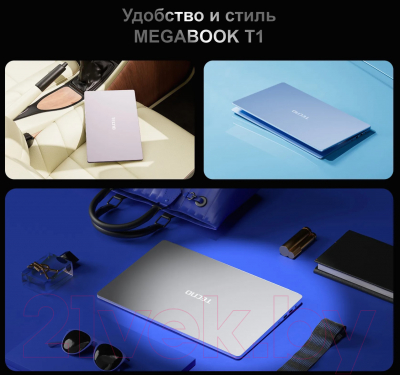 Ноутбук Tecno Megabook T1 2023 AMD 16GB/512GB / 4894947004971