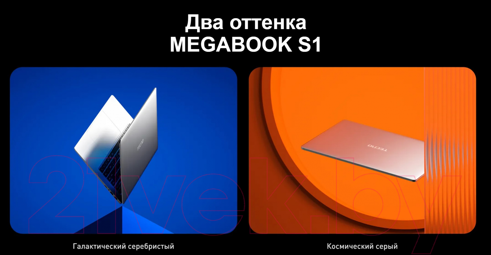 Ноутбук Tecno Megabook S1 S15AM 16GB/512GB / 4894947004902