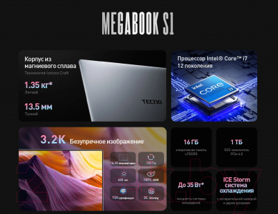 Ноутбук Tecno Megabook S1 S15AM 16GB/512GB / 4894947004902