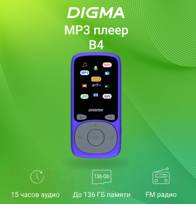 MP3-плеер Digma B4 8GB (синий)