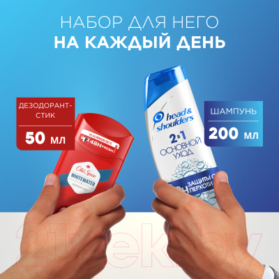 Набор косметики для тела и волос Head & Shoulders Шампунь Основной уход 2в1+Old Spice Твердый Дезодорант (200мл+50мл)