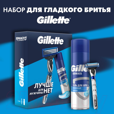 Набор для бритья Gillette Станок M3 Turbo + Гель для бритья масло какао (200мл)