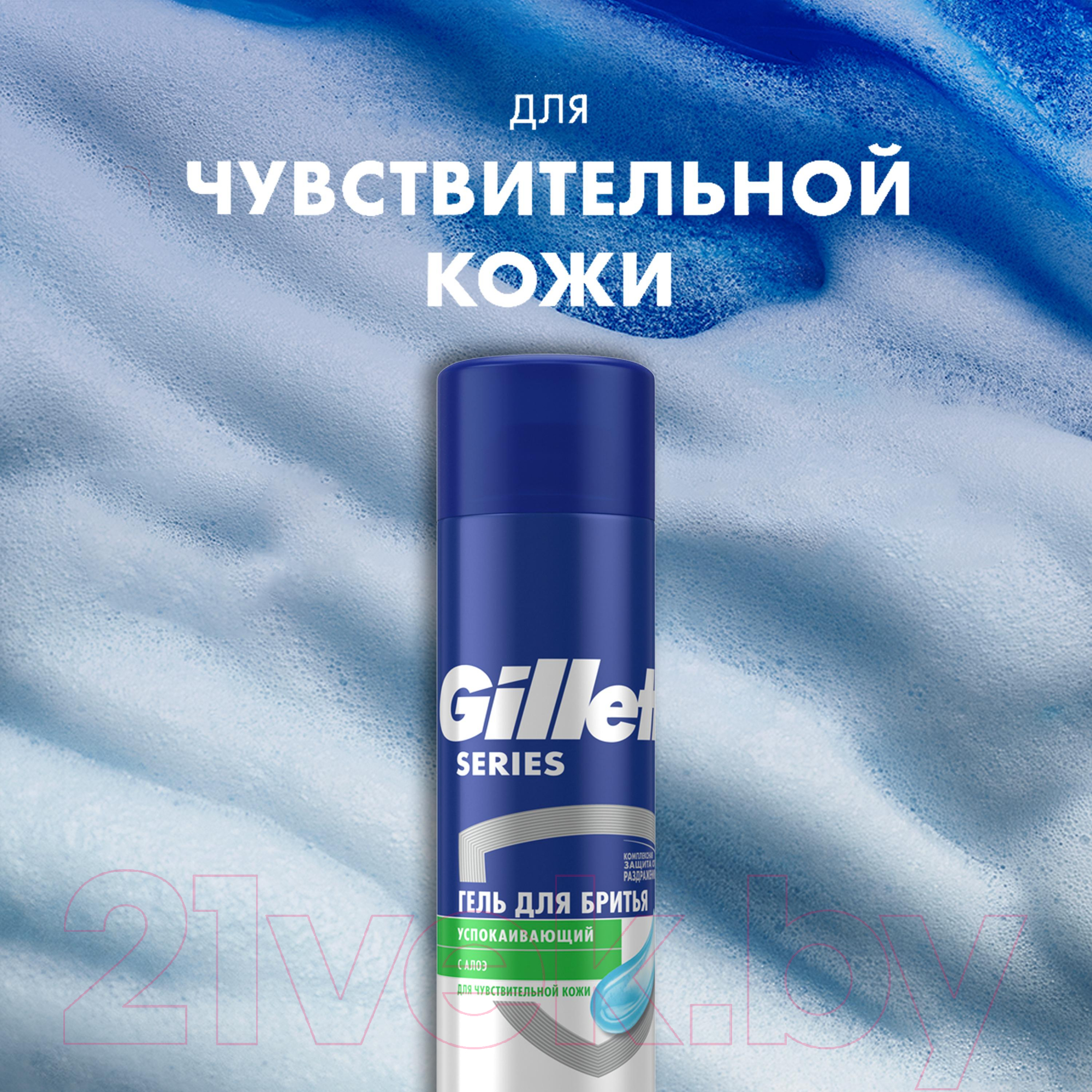 Набор для бритья Gillette Станок Fusion + Гель для бритья Алоэ