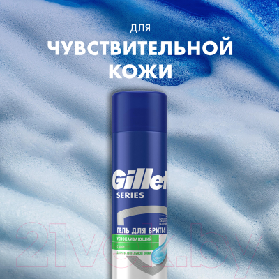 Набор для бритья Gillette Станок Power + Гель для бритья ЧК Алоэ (200мл)