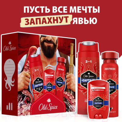 Набор косметики для тела и волос Old Spice Дезодорант-спрей Capitan+Гель для душа+Шампунь 2в1 (150мл+50мл+250мл)