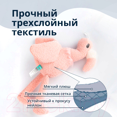 Игрушка для собак MPG brands Tufflove Фламинго / WB24270-VA (розовый)