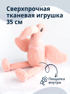 Игрушка для собак MPG brands Tufflove Фламинго / WB24271-VA (розовый)