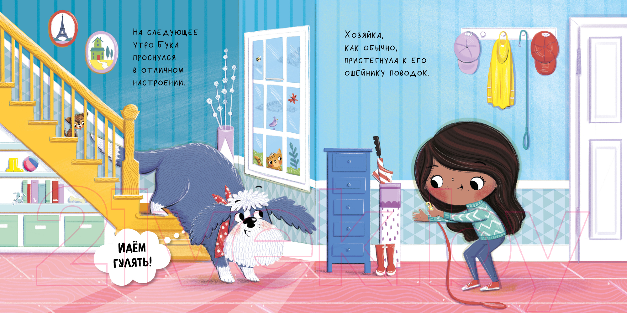 Художественная книга CLEVER Книжки-картинки. Мягкая обложка. Бука и щенок 9785002110728 — фото 4