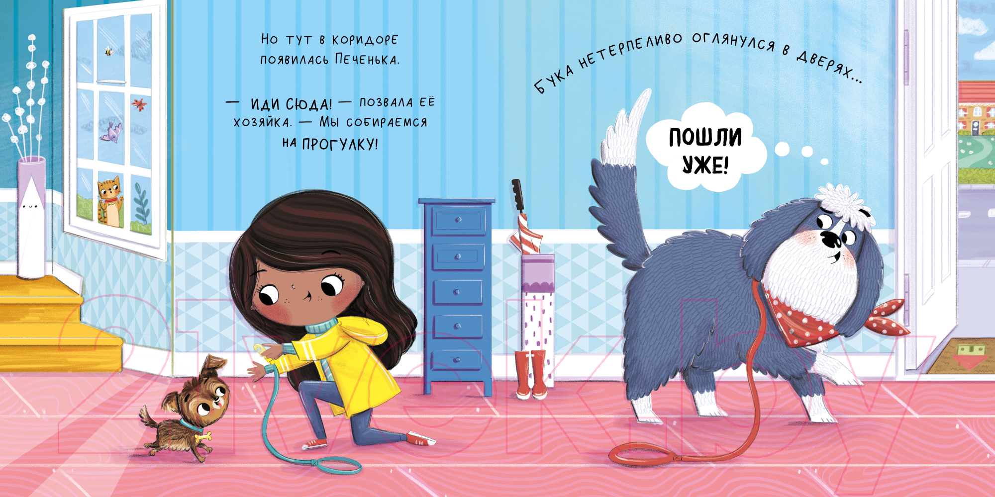 Художественная книга CLEVER Книжки-картинки. Мягкая обложка. Бука и щенок 9785002110728 — фото 6