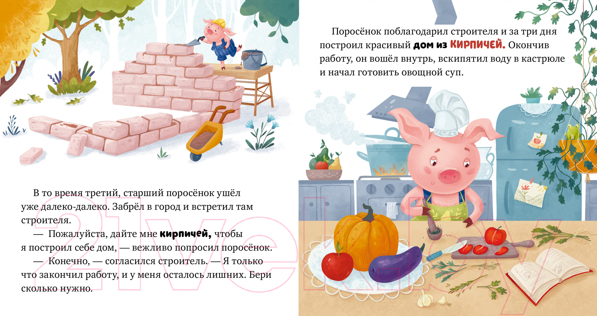 Художественная книга CLEVER Любимые сказки. Три поросенка 9785002114092 — фото 2