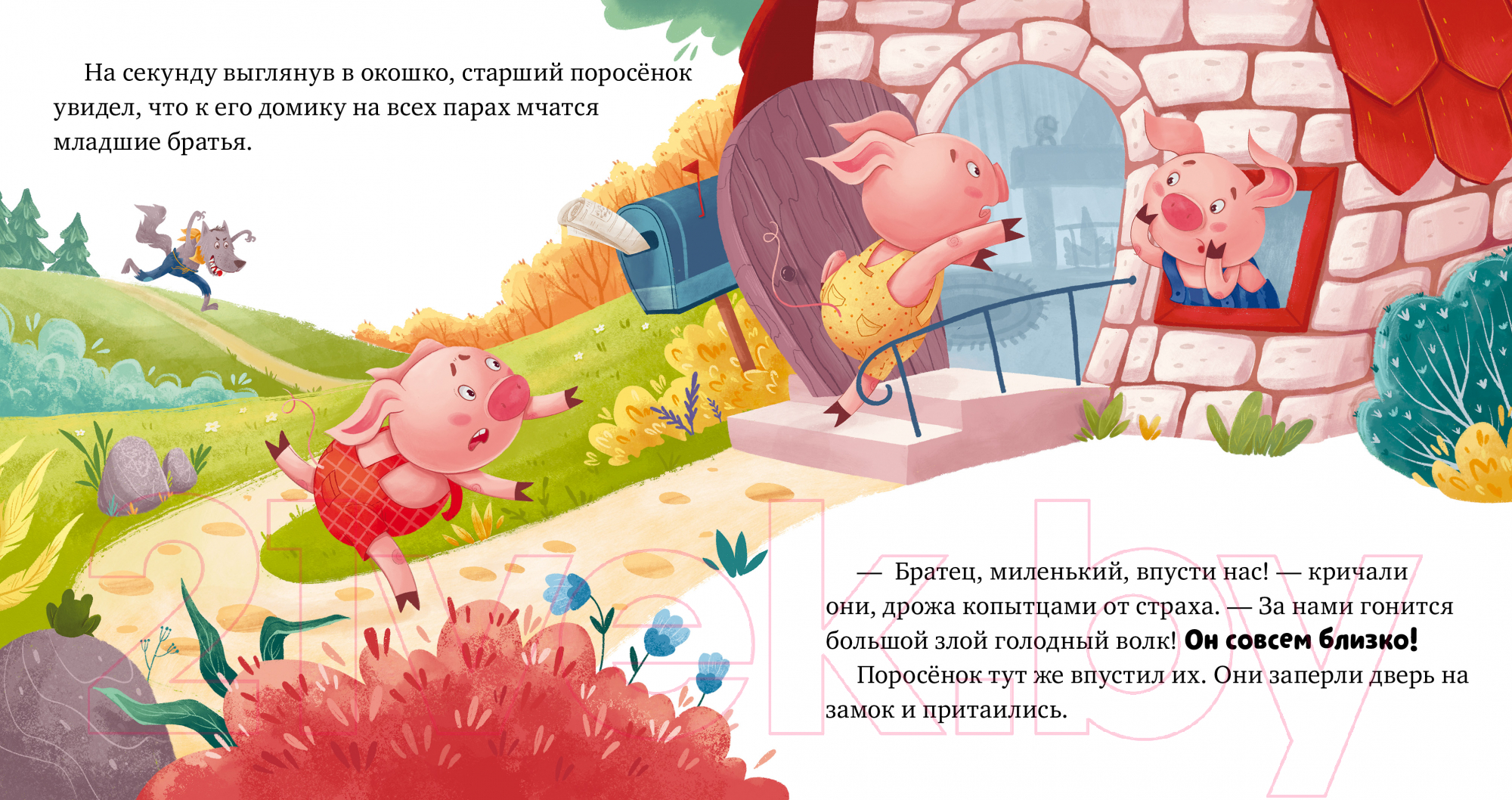 Художественная книга CLEVER Любимые сказки. Три поросенка 9785002114092 — фото 3