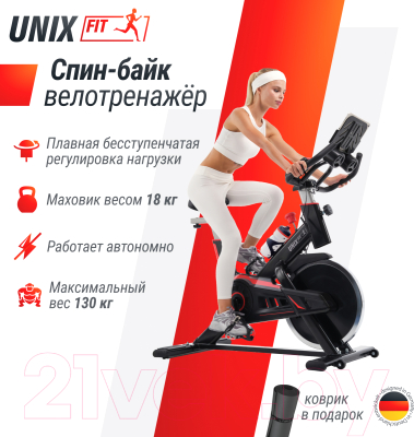 Велотренажер UNIX Fit SB-520 PRO / SBU520PRO