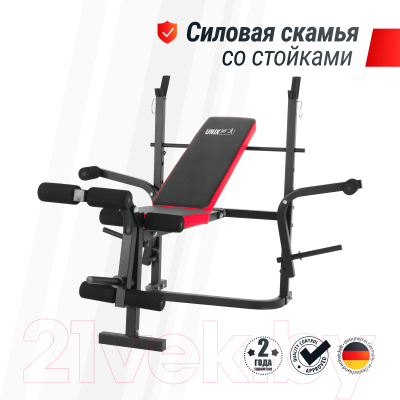 Скамья многофункциональная UNIX Fit Bench 120M / BSBN120M