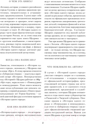 Книга Альпина Господа Головлевы / 9785961485103 (Салтыков-Щедрин М.)