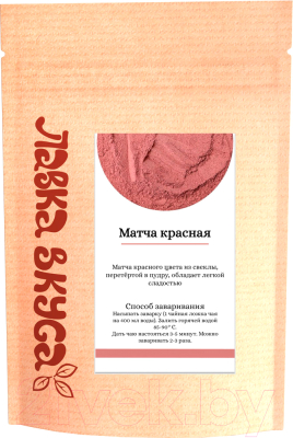 Чайный напиток Лавка Вкуса Матча красная Порошок Свеклы / MTC-002