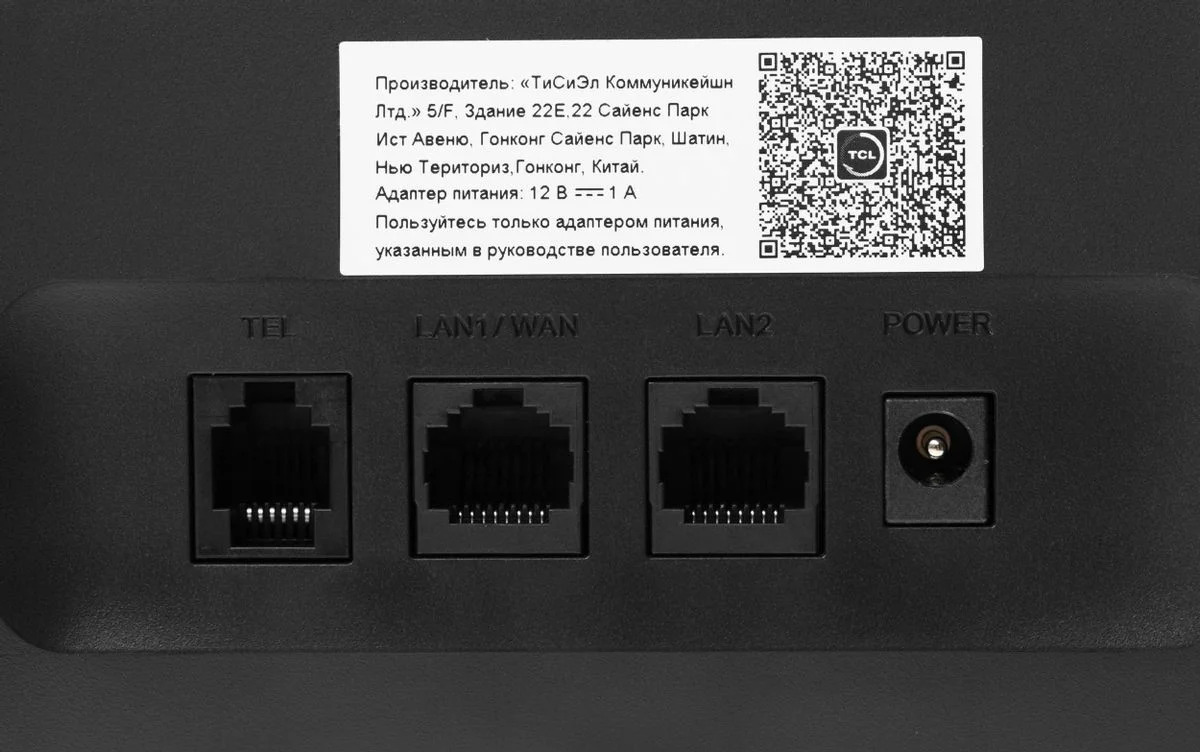 Беспроводной маршрутизатор TCL Linkhub HH63 / HH63V1-2ALCRU1-1