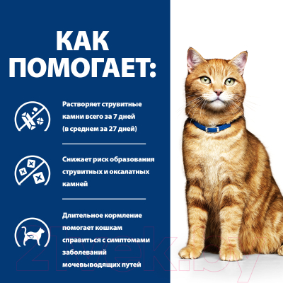 Влажный корм для кошек Hill's Prescription Diet c/d Multicare Urinary Care Salmon (85г)