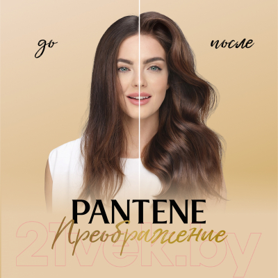 Набор косметики для волос PANTENE Шампунь 250мл+Сыворотка 200мл