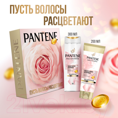 Набор косметики для волос PANTENE Шампунь Rose Miracles 300мл+Бальзам-ополаскиватель 200мл