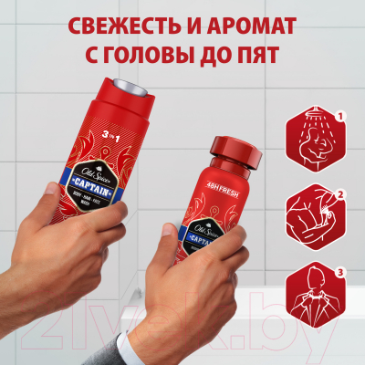 Набор косметики для тела Old Spice Captain Дезодорант-спрей 150мл+Гель для душа 250мл