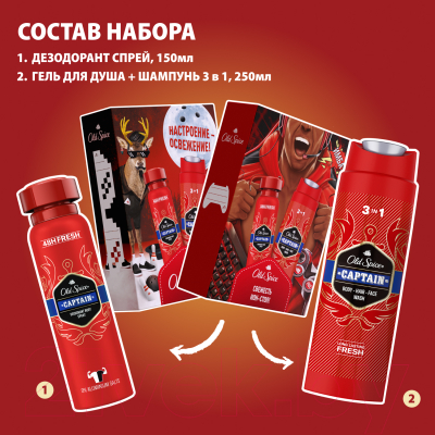 Набор косметики для тела Old Spice Captain Дезодорант-спрей 150мл+Гель для душа 250мл