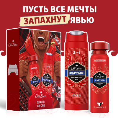 Набор косметики для тела Old Spice Captain Дезодорант-спрей 150мл+Гель для душа 250мл