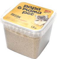 Песок для грызунов Papa & Mama Pet Для шиншилл (1.5кг) - 