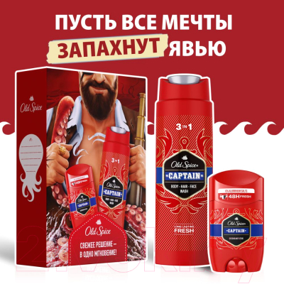 Набор косметики для тела Old Spice Captain Дезодорант-стик 50мл+Гель для душа 250мл