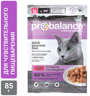 Влажный корм для кошек ProBalance Gourmet Diet с телятиной и ягненком в желе (85г)