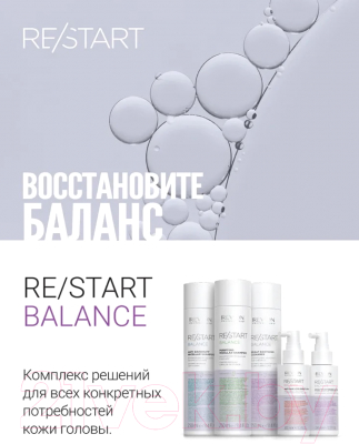 Шампунь для волос Revlon Professional Restart Для чувствительной кожи головы (250мл)