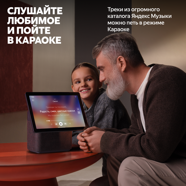 Колонка с умным дисплеем Яндекс Станция Дуо Макс YNDX-00055BLK (черный)