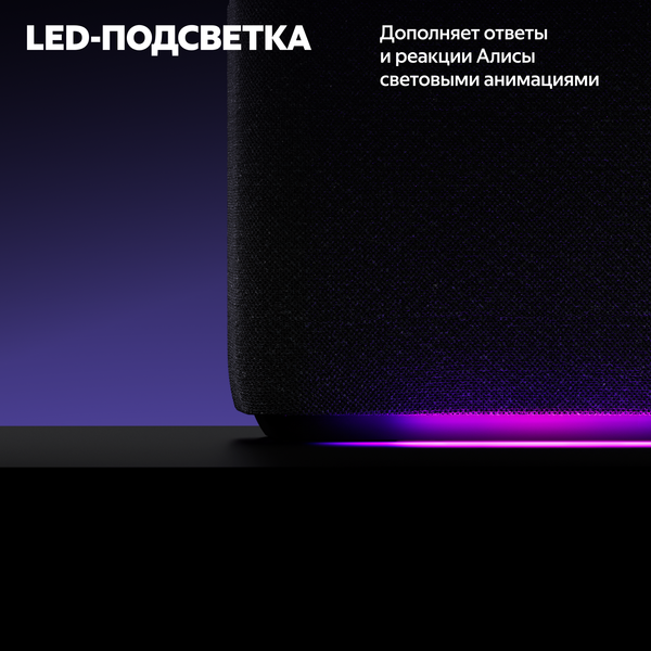 Колонка с умным дисплеем Яндекс Станция Дуо Макс YNDX-00055BLK (черный)