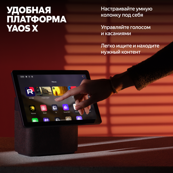 Колонка с умным дисплеем Яндекс Станция Дуо Макс YNDX-00055BLK (черный)