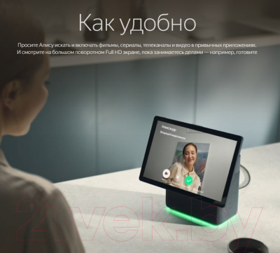 Колонка с умным дисплеем Яндекс Станция Дуо Макс YNDX-00055BLK (черный)