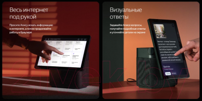 Колонка с умным дисплеем Яндекс Станция Дуо Макс YNDX-00055BIE (бежевый)
