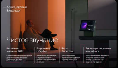 Колонка с умным дисплеем Яндекс Станция Дуо Макс YNDX-00055BIE (бежевый)
