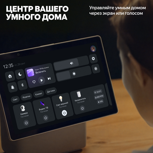 Колонка с умным дисплеем Яндекс Станция Дуо Макс YNDX-00055BLK (черный)