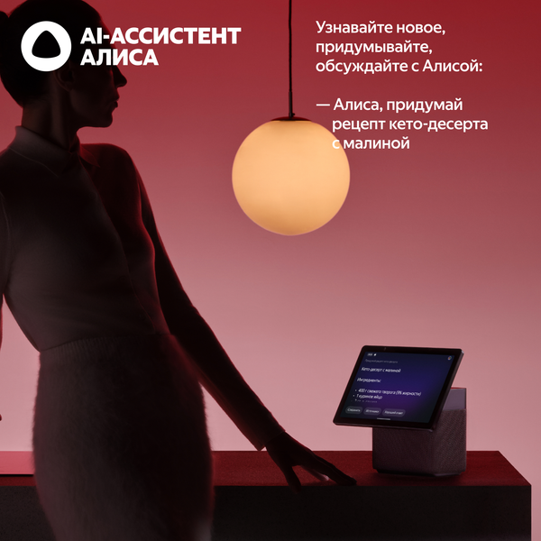 Колонка с умным дисплеем Яндекс Станция Дуо Макс YNDX-00055BLK (черный)