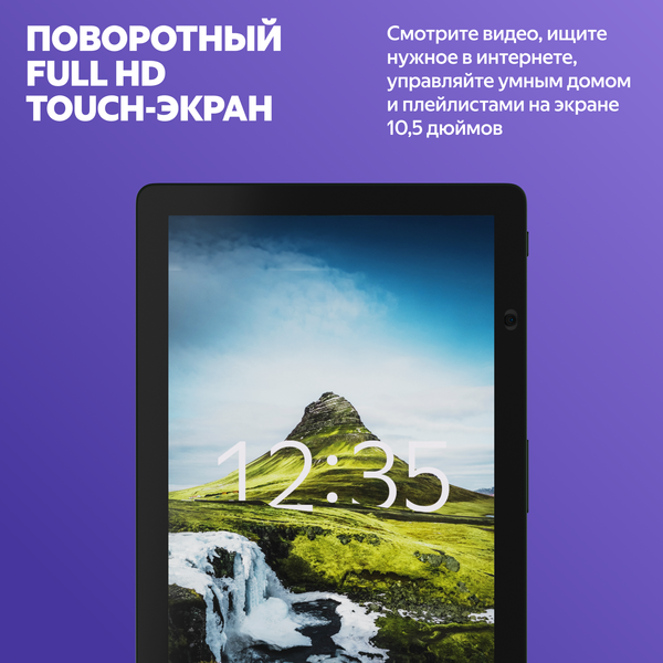 Колонка с умным дисплеем Яндекс Станция Дуо Макс YNDX-00055BLK (черный)