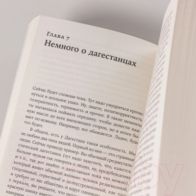 Книга Альпина Большая Суета / 9785002230808 (Ханипаев И.)