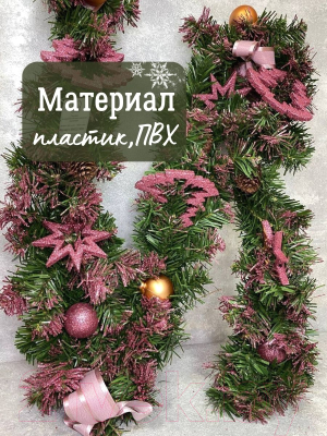 Гирлянда еловая Merry Bear EBE2223001 (1.8м, с шишками)