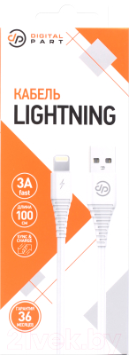 Кабель Digitalpart LC-302 Lightning (белый)
