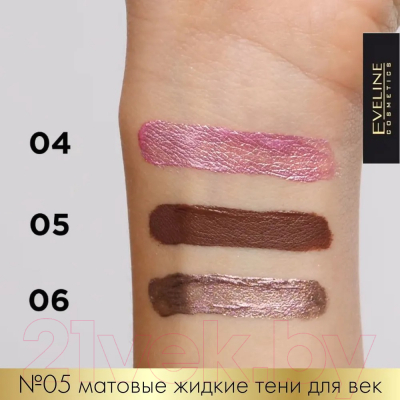 Тени для век Eveline Cosmetics Choco Glamour №05 Матовые жидкие (6.5мл)