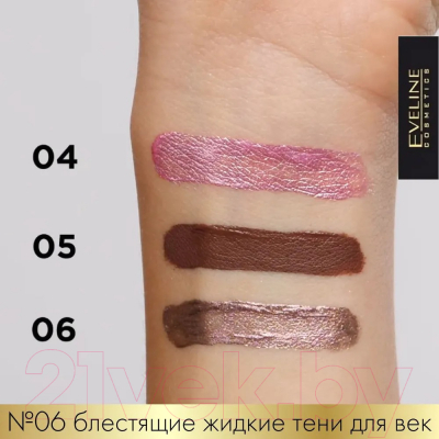 Тени для век Eveline Cosmetics Choco Glamour №06 Блестящие жидкие (6.5мл)