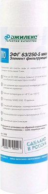 Картридж для магистрального фильтра Джилекс ЭФГ 63/250-5мкм / 1330 - 