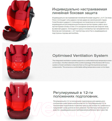 Автокресло Cybex Solution M-Fix (Blue Moon)