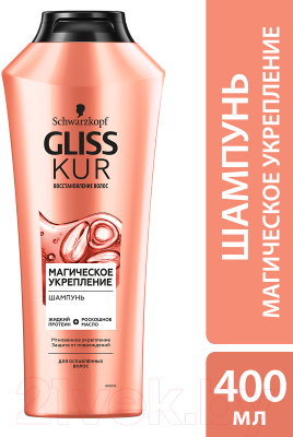 Шампунь для волос Gliss Kur Магическое укрепление для ослабленных волос (400мл)