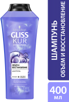 

Шампунь для волос Gliss Kur, Объем и восстановление для тонких волос